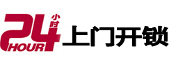 德令哈上门开锁公司